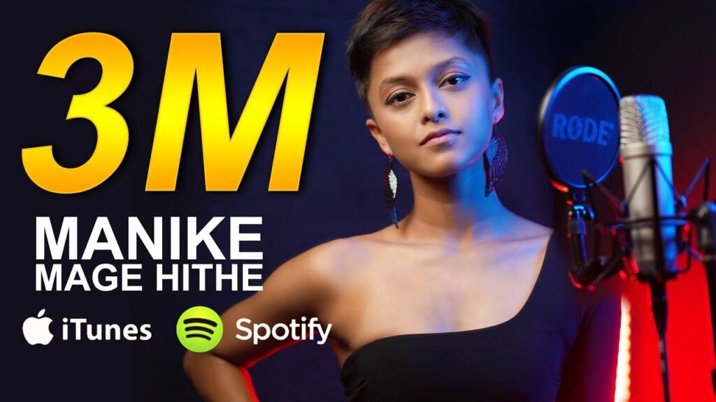 Manike Mage Hithe Instrumental Ringtone Download Free