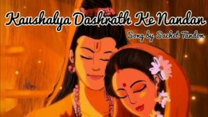 Kaushalya Dashrath Ke Nandan Ringtone Download
