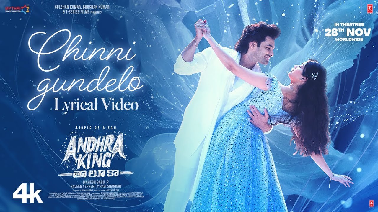 Chinni Gundelo Song Ringtone Download MP3